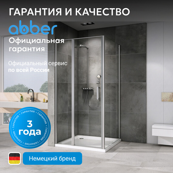 Душевое ограждение Abber Sonnenstrand 110х90 см AG04110S-S90, хром/прозрачное фото 9