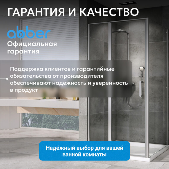 Душевое ограждение Abber Sonnenstrand 120х70 см AG04120S-S70, хром/прозрачное фото 15