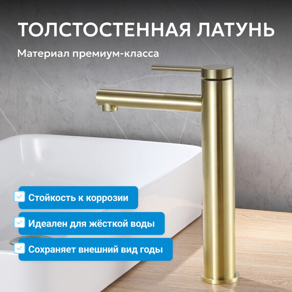 Смеситель для раковины высокий Abber Emotion AF8811G, золото матовое, Цвет производителя: золото матовое фото 3