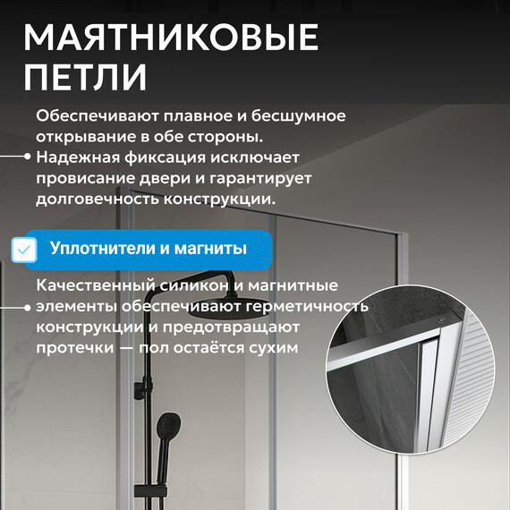 Душевое ограждение Abber Sonnenstrand 100х70 см AG04100C-S70, хром/прозрачное фото 10