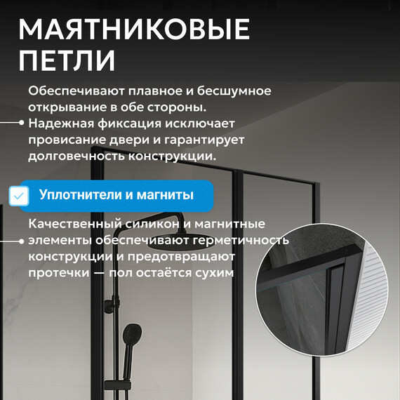 Душевое ограждение Abber Sonnenstrand 110х80 см AG04110BS-S80B, черный/прозрачное фото 10