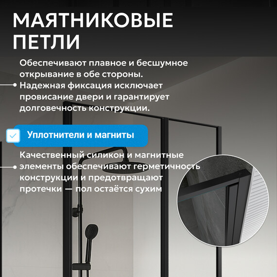 Душевое ограждение Abber Sonnenstrand 120х100 см AG04120BS-S100B, черный/прозрачное фото 10