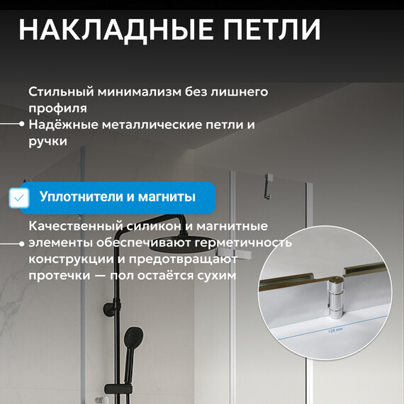 Душевое ограждение Abber Zart 120х90 см AG08120-S91, хром/прозрачное фото 5