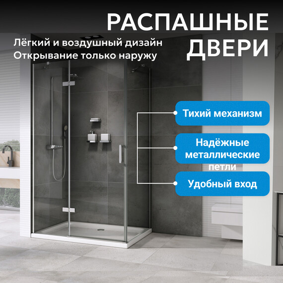 Душевое ограждение Abber Zart 100х100 см AG08100-S101, хром/прозрачное фото 9
