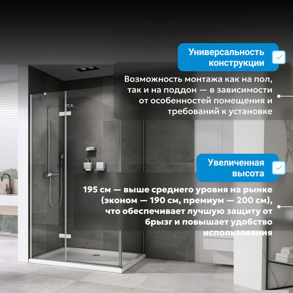 Душевое ограждение Abber Zart 100х80 см AG08100-S81, хром/прозрачное фото 6