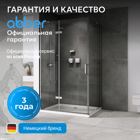 Душевое ограждение Abber Zart 110х80 см AG08110-S81, хром/прозрачное фото 12