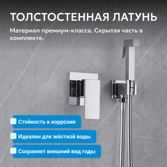 Набор для гигиенического душа Abber Daheim AF8225, Цвет производителя: хром фото 3