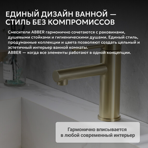 Смеситель для раковины Abber Emotion AF8810G, золото матовое, Цвет производителя: золото матовое фото 6