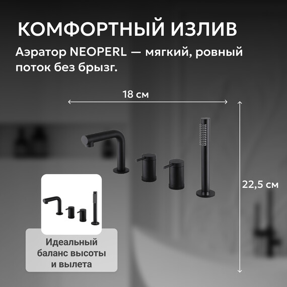 Смеситель для ванны Abber Emotion AF8813B, черный матовый, Цвет производителя: чёрный матовый фото 4