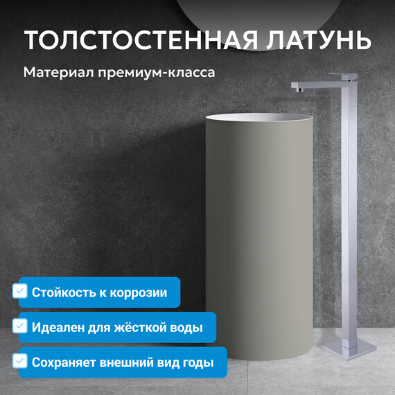 Смеситель для раковины напольный Abber Daheim AF8241, Цвет производителя: хром фото 3