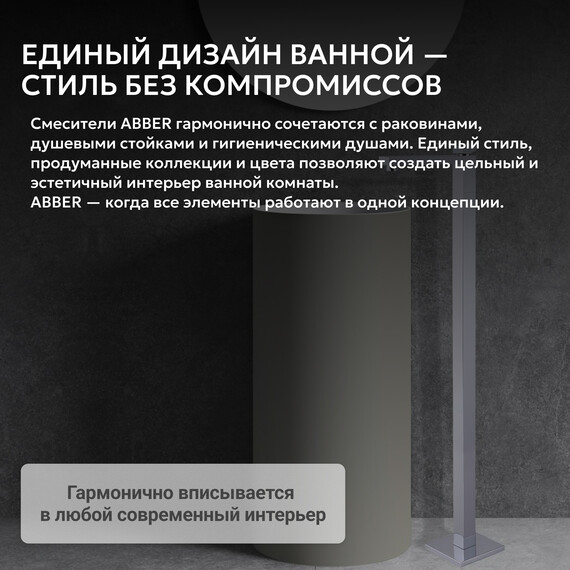 Смеситель для раковины напольный Abber Daheim AF8241, Цвет производителя: хром фото 6