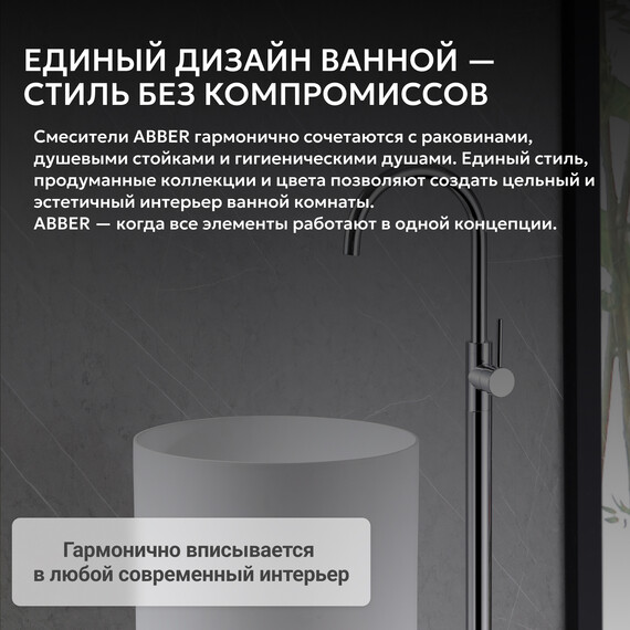 Смеситель для раковины напольный Abber Wasser Kreis AF8141, Цвет производителя: хром фото 6