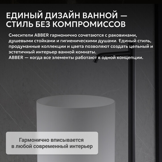 Смеситель для раковины напольный Abber Wasser Kreis AF8140B, черный матовый, Цвет производителя: чёрный матовый фото 4