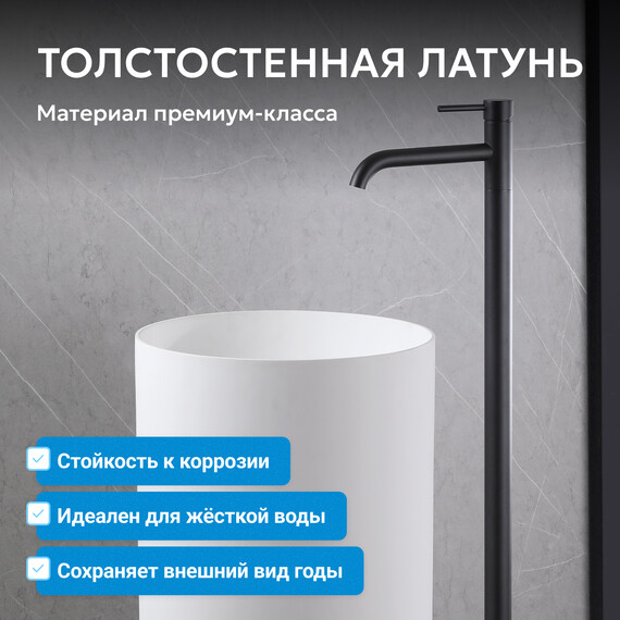 Смеситель для раковины напольный Abber Wasser Kreis AF8140B, черный матовый, Цвет производителя: чёрный матовый фото 3