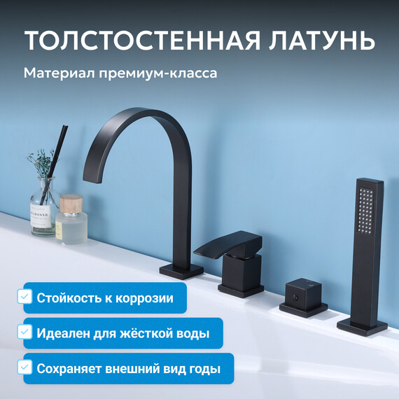 Смеситель для ванны Abber Wasserfall AF8613B, черный матовый, Цвет производителя: чёрный матовый фото 3