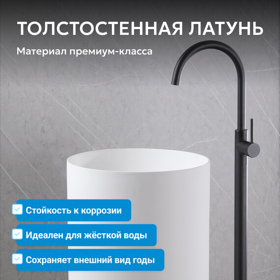 Смеситель для раковины напольный Abber Wasser Kreis AF8141B, черный матовый, Цвет производителя: чёрный матовый фото 3