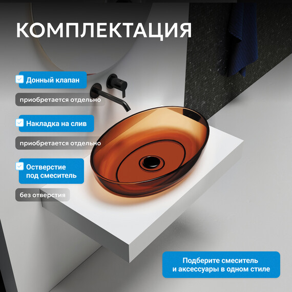 Раковина-чаша прозрачная Abber Kristall 60 см AT2801Opal, красный фото 6