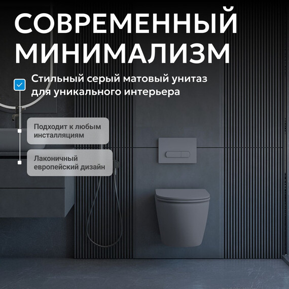 Унитаз подвесной безободковый Abber Bequem AC1101MG с крышкой микролифт, серый матовый, Цвет производителя: серый фото 7