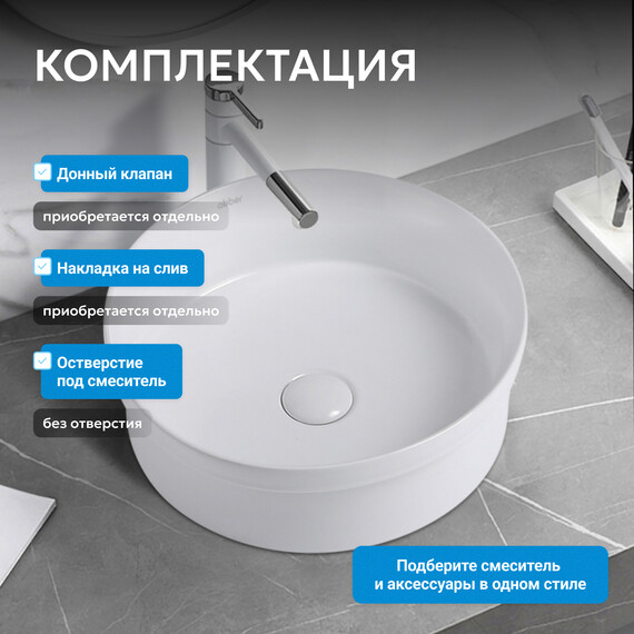 Раковина-чаша Abber Bequem 40 см AC2103 фото 4