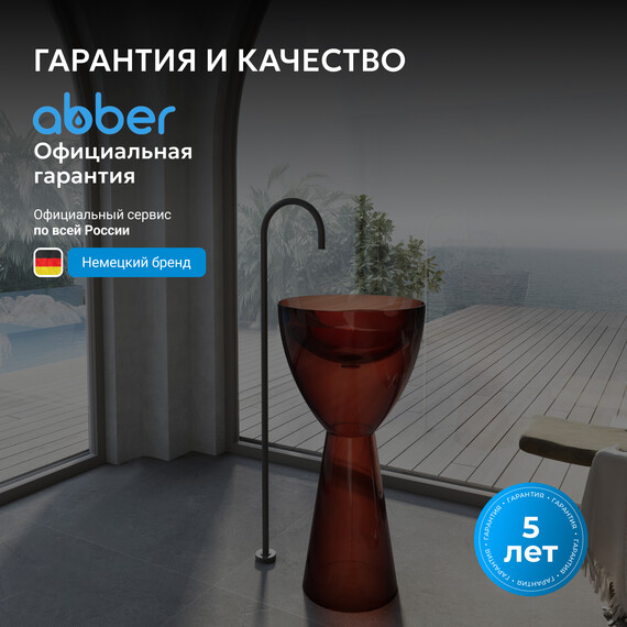Раковина напольная прозрачная Abber Kristall 45 см AT2703Opal, красный фото 6