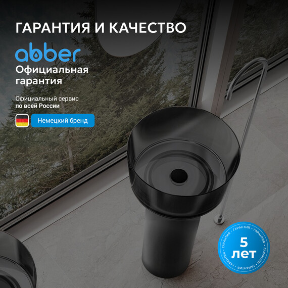 Раковина напольная прозрачная Abber Kristall 45 см AT2702Onyx, черный фото 5