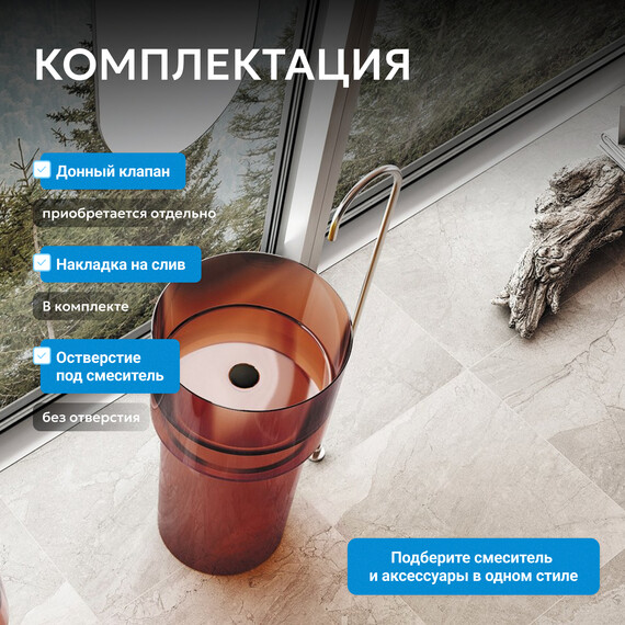 Раковина напольная прозрачная Abber Kristall 45 см AT2701Opal-H с техническим отверстием для монтажа у стены, красный фото 4