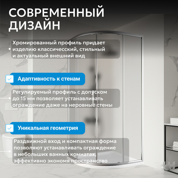 Душевое ограждение Abber Schwarzer Diamant 80 см AG01080M, хром/матовое фото 11
