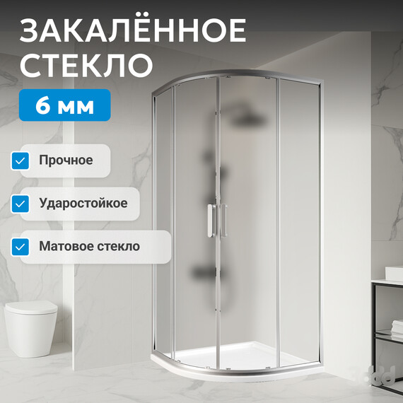 Душевое ограждение Abber Schwarzer Diamant 80 см AG01080M, хром/матовое фото 5