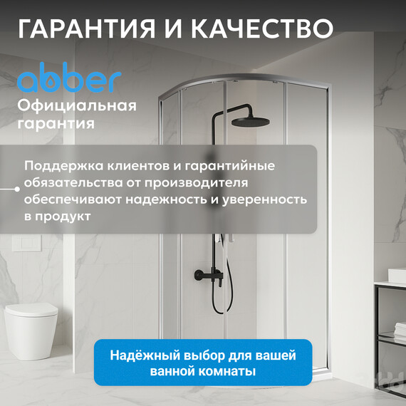 Душевое ограждение Abber Schwarzer Diamant 80 см AG01080, хром/прозрачное фото 13