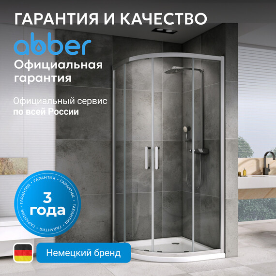 Душевое ограждение Abber Schwarzer Diamant 90 см AG01090, хром/прозрачное фото 9