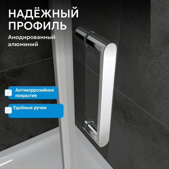 Душевое ограждение Abber Schwarzer Diamant 100 см AG01100M, хром/матовое фото 6