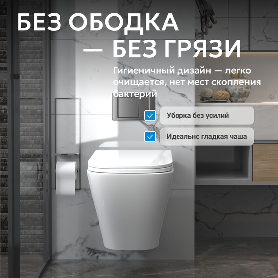 Унитаз подвесной безободковый Abber Rechteck AC1201 с крышкой микролифт, Цвет производителя: белый фото 5