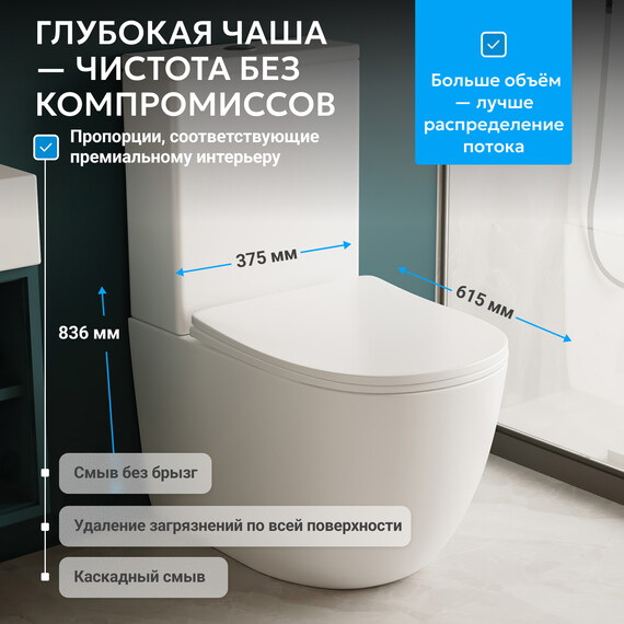 Унитаз-компакт безободковый Abber Bequem AC1110 с крышкой микролифт фото 4