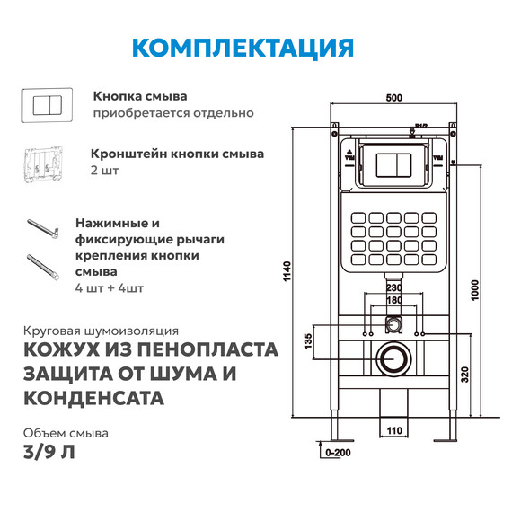 Инсталляция для унитаза Abber AC0105 фото 4