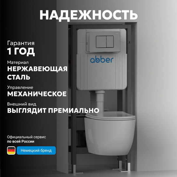 Кнопка смыва Abber AC0120 (кнопка металлическая) цвет хром глянцевый фото 7