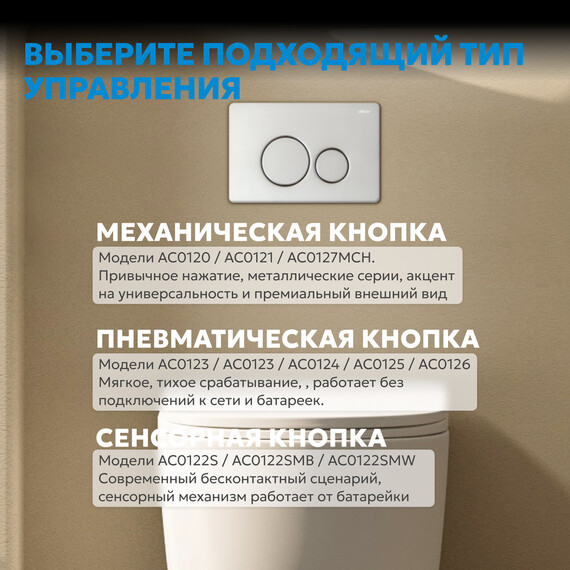 Кнопка смыва Abber AC0121 (кнопка металлическая) цвет хром глянцевый фото 4