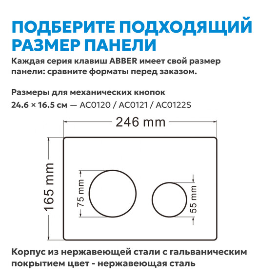 Кнопка смыва Abber AC0121 (кнопка металлическая) цвет хром глянцевый фото 5