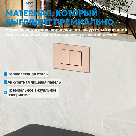 Кнопка смыва Abber AC0120RG (кнопка металлическая) цвет золото розовое фото 11