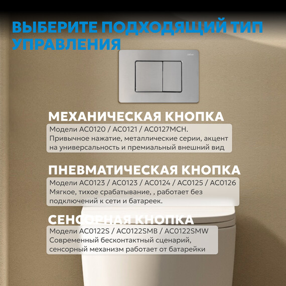 Кнопка смыва Abber AC0120MCH (кнопка металлическая) цвет хром матовый фото 4