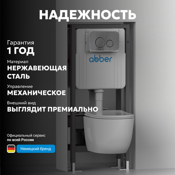 Кнопка смыва Abber AC0121MCH (кнопка металлическая) цвет хром матовый фото 7