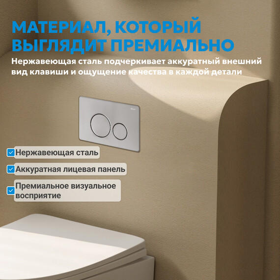 Кнопка смыва Abber AC0121MCH (кнопка металлическая) цвет хром матовый фото 8