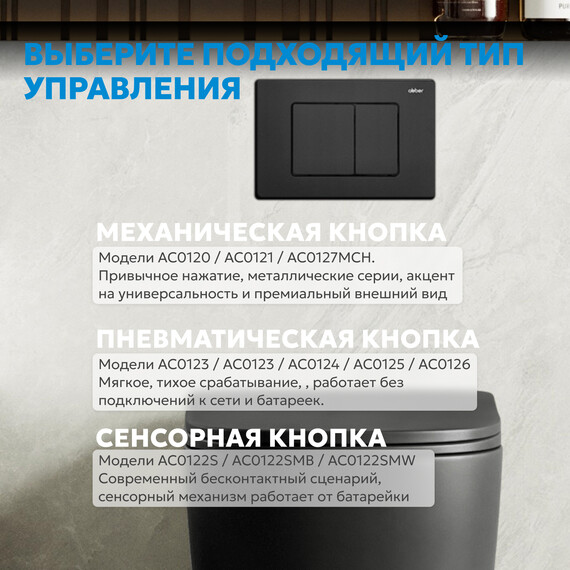 Кнопка смыва Abber AC0120MB (кнопка металлическая) цвет чёрный матовый фото 4