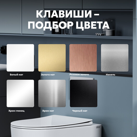 Кнопка смыва Abber AC0120MB (кнопка металлическая) цвет чёрный матовый фото 9