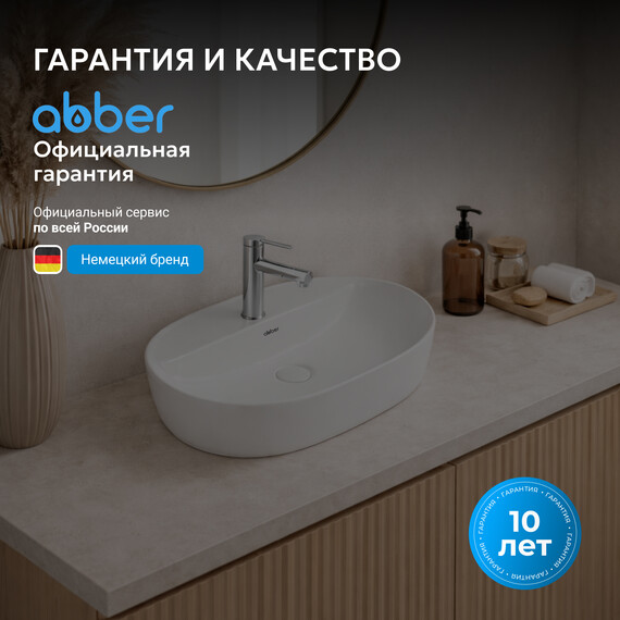 Раковина-чаша Abber Bequem 61 см AC2113 фото 6