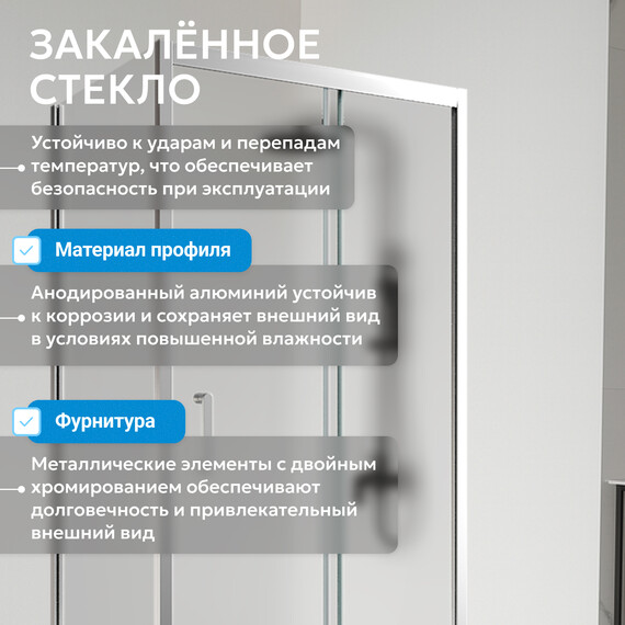 Душевое ограждение Abber Schwarzer Diamant 150x90 см AG30150MH-S90M, хром/матовое фото 12