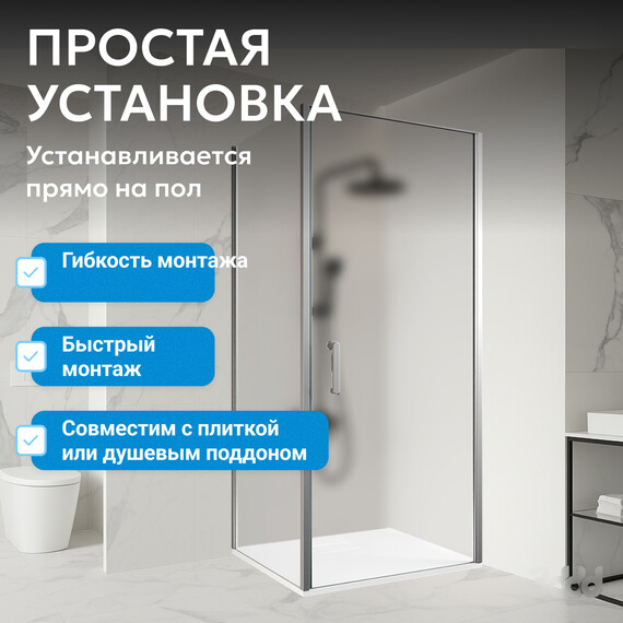 Душевое ограждение Abber Sonnenstrand 90x90 см AG04090M-S90M, хром/матовое фото 7
