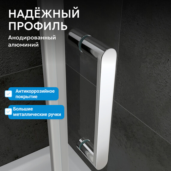 Душевое ограждение Abber Sonnenstrand 70x85 см AG04070M-S85M, хром/матовое фото 5