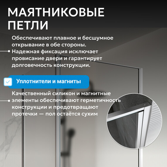 Душевое ограждение Abber Sonnenstrand 80x80 см AG04080M-S80M, хром/матовое фото 10