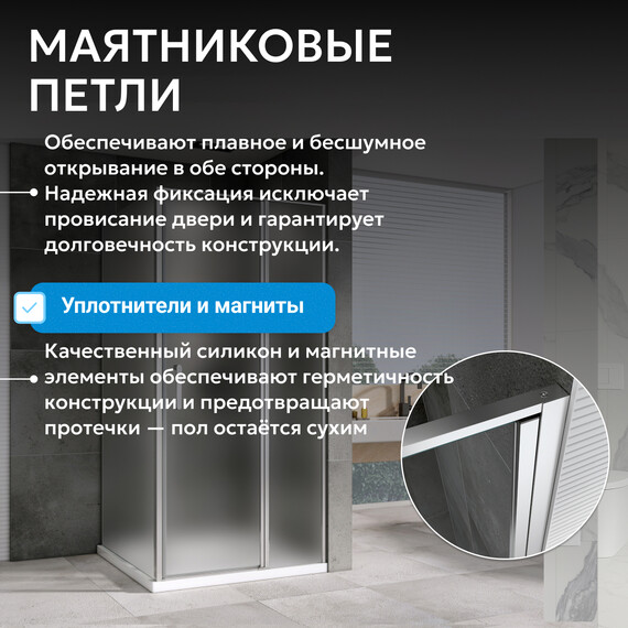 Душевое ограждение Abber Sonnenstrand 100x80 см AG04100MS-S80M, хром/матовое фото 10