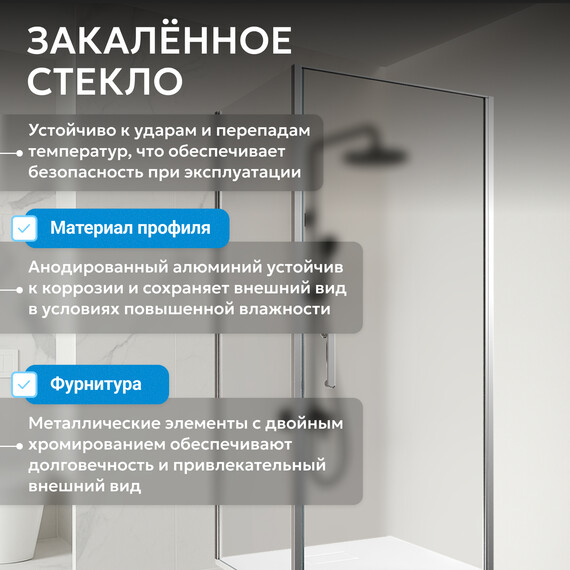Душевое ограждение Abber Sonnenstrand 60x85 см AG04060M-S85M, хром/матовое фото 13